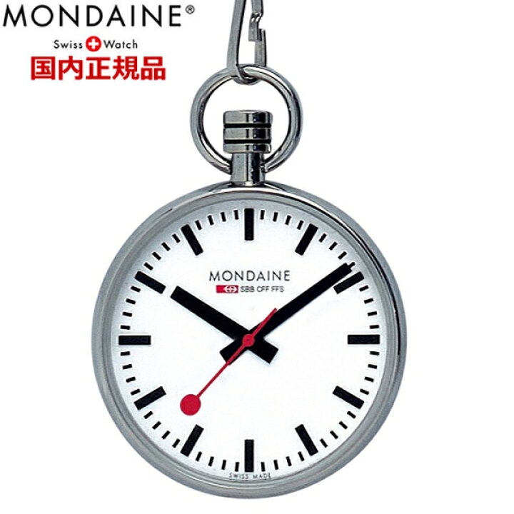 楽天市場】【モンディーン】 MONDAINE スイス国鉄 オフィシャル鉄道 