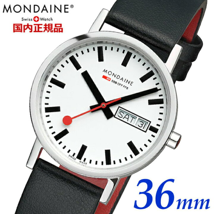 楽天市場】【モンディーン 】MONDAINE スイス国鉄オフィシャル鉄道 