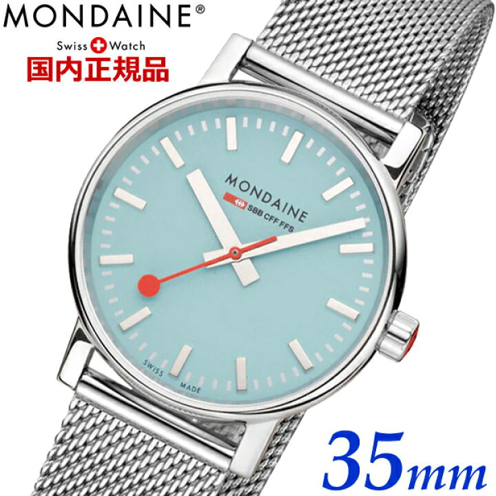 楽天市場】【日本正規販売店】モンディーン MONDAINE エヴォ2 EVO2  