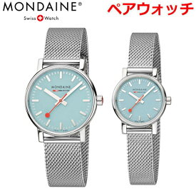 【日本正規販売店】モンディーン MONDAINE ペアウォッチ 2本セットエヴォ2 EVO2 35mm ＆ 26mm ターコイズレイク メッシュベルト 腕時計 メンズ/レディース スイス国鉄オフィシャル鉄道ウォッチ スイス製 MSE.35140.SM MSE.26140.SM