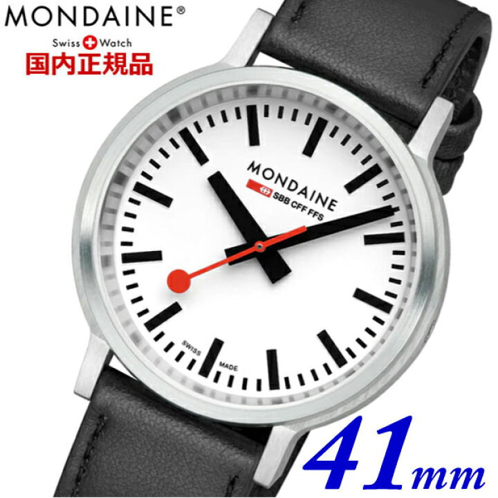 楽天市場】モンディーン MONDAINE スイス国鉄オフィシャル鉄道ウォッチ 