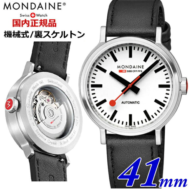 楽天市場】【日本正規販売店】【モンディーン】 MONDAINE 機械式腕時計 