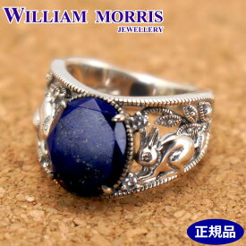 【ポリッシュクロス（磨き布）プレゼント】ウィリアムモリス WILLIAM MORRIS 兄弟うさぎ リング 指輪 ラピスラズリ シルバー925 碌山 ウィリアム モリス公式ジュエリー 【ウィリアムモリス アクセサリー 】