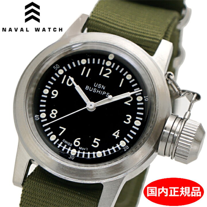 楽天市場】【クリーナープレゼント】 Naval Watch ナバルウォッチ 