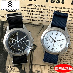 �y�N���[�i�[�v���[���g�z Naval Watch �i�o���E�H�b�` �r���v �N���m�O���t 42mm NATO�x���g�i�u���b�N�j�~���^���[�E�H�b�` ���{���N�H�[�c MIL.-07 British ROYAL Airforce Chronograph TYPE�y�������K�i�z