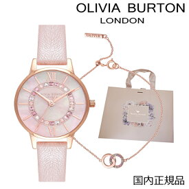 【ショッパープレゼント中】オリビアバートン OLIVIA BURTON 国内正規品 腕時計 ワンダーランド ミディ パールピンク ローズゴールド w/クラシックス ブレスレットセット レディース ウォッチ 女性用 OBGSET150