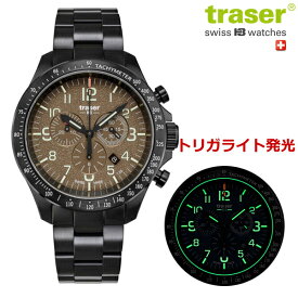 【クリーナープレゼント】traser トレーサー 腕時計 P67 Officer Pro Chrono Khaki クロノグラフ カーキ 自己発光システム搭載 ミリタリーウォッチ サファイヤガラス ステンレスベルト 梨地加工文字盤 9031594