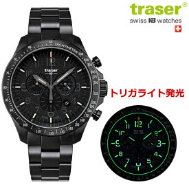 【クリーナープレゼント】traser トレーサー 腕時計 P67 Officer Pro Chrono Black クロノグラフ ブラック 自己発光システム搭載 ミリタリーウォッチ サファイヤガラス ステンレスベルト 梨地加工文字盤 9031597