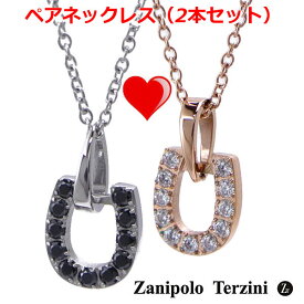 Zanipolo Terzini（ザニポロ・タルツィーニ）サージカルステンレス製 ぺアペンダント（2本セット）/ネックレス メンズ・レディース ホースシュー・馬蹄形 ブラック ＆ ローズゴールド ZTP2288-BK ZTP2288-RG
