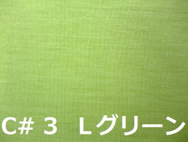 【キュプラ ビスコース マーキュリー天竺 ニット生地 5色】2個(1m)以上、50cm単位販売商品
