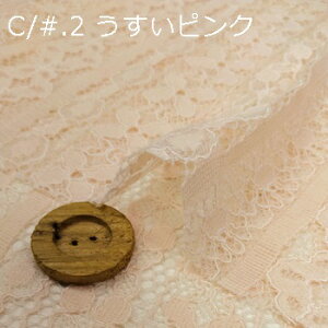 【コードラッセルレース 生地 花柄ストライプ 8色 】2個(1m)以上、50cm単位販売商品