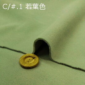 【 防風性フリース生地 3色 】2個(1m)以上、50cm単位販売商品