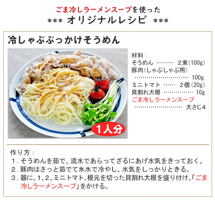 市場 冷しラーメンスープ 北海道 ベル食品 冷やしラーメン お土産 300ml×2本 冷やし中華