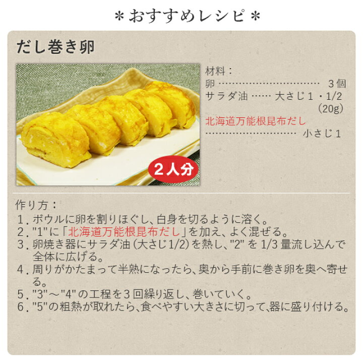 楽天市場】ベル食品 北海道万能根昆布だし 400ml×6本 セット 【 ベル ねこぶだし 根昆布だし 北海道 ねこぶ出汁 6本】 : ベル食品 北海道 のたれ・食品shop 楽天市場】ベル食品 北海道万能根昆布だし 400ml×6本 セット 【 ベル ねこぶだし 根昆布だし 北海道 ねこぶ出汁 6本】 : ベル食品 北海道 のたれ・食品shop