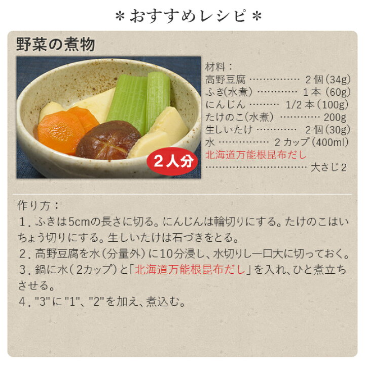 楽天市場】ベル食品 北海道万能根昆布だし 400ml×6本 セット 【 ベル ねこぶだし 根昆布だし 北海道 ねこぶ出汁 6本】 : ベル食品 北海道 のたれ・食品shop 楽天市場】ベル食品 北海道万能根昆布だし 400ml×6本 セット 【 ベル ねこぶだし 根昆布だし 北海道 ねこぶ出汁 6本】 : ベル食品 北海道 のたれ・食品shop