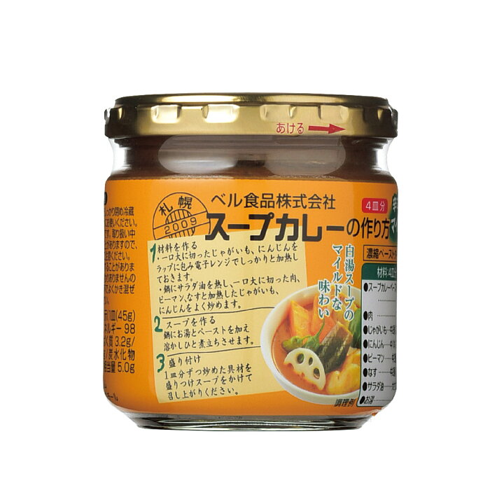 楽天市場 ベル食品 スープカレーの作り方 マイルド 180g ベル 北海道 スープカレー 素 スープカレーの素 ベル食品 北海道のたれ 食品shop