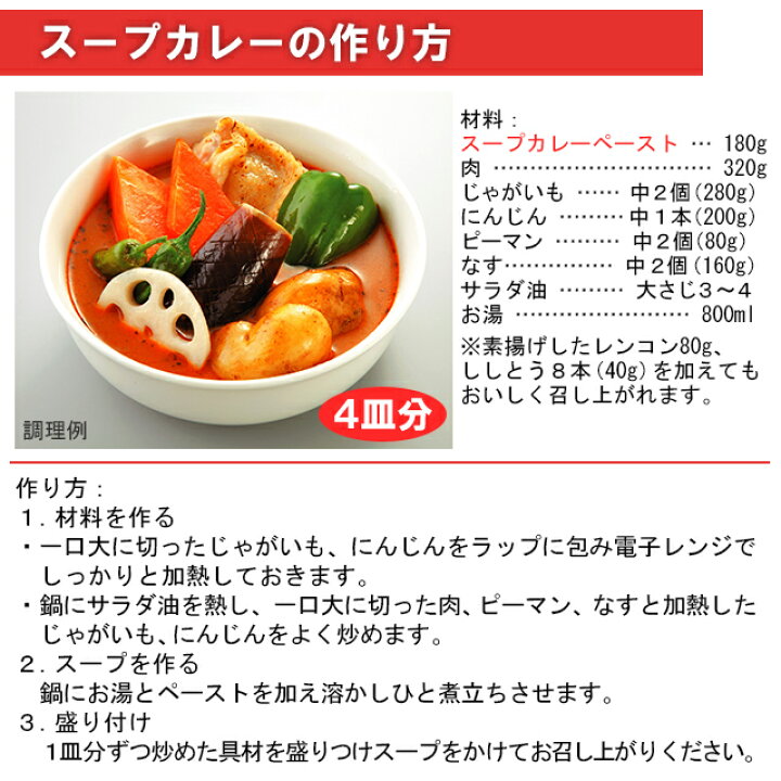 楽天市場】ベル食品 スープカレーの作り方 マイルド 180g 【 ベル 北海道 スープカレー 素 スープカレーの素 】 : ベル食品 北海道のたれ・食品 shop 楽天市場】ベル食品 スープカレーの作り方 マイルド 180g 【 ベル 北海道 スープカレー 素 スープカレーの素 】 : ベル食品 北海道のたれ・食品 shop