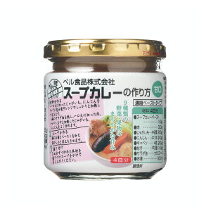 �x���H�i �X�[�v�J���[�̍��� �Ì� 180g �y �D�y �k�C�� �X�[�v�J���[ �f �x�� �X�[�v�J���[�̑f �z