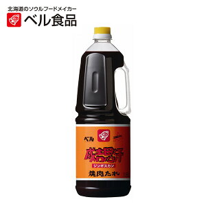 ジンギスカン 業務用 その他の調味料の人気商品 通販 価格比較 価格 Com