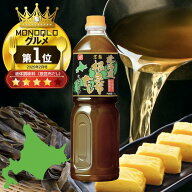 楽天1位獲得！ ベル食品 北海道万能根昆布だし 400ml 1L 【 ベル 根昆布だし 北海道 ねこぶ出汁 かつお …