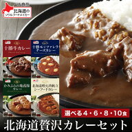 ベル食品 北海道贅沢カレーギフトセット カレー ビーフカレー チーズカレー ポークカレー シーフードカレ…