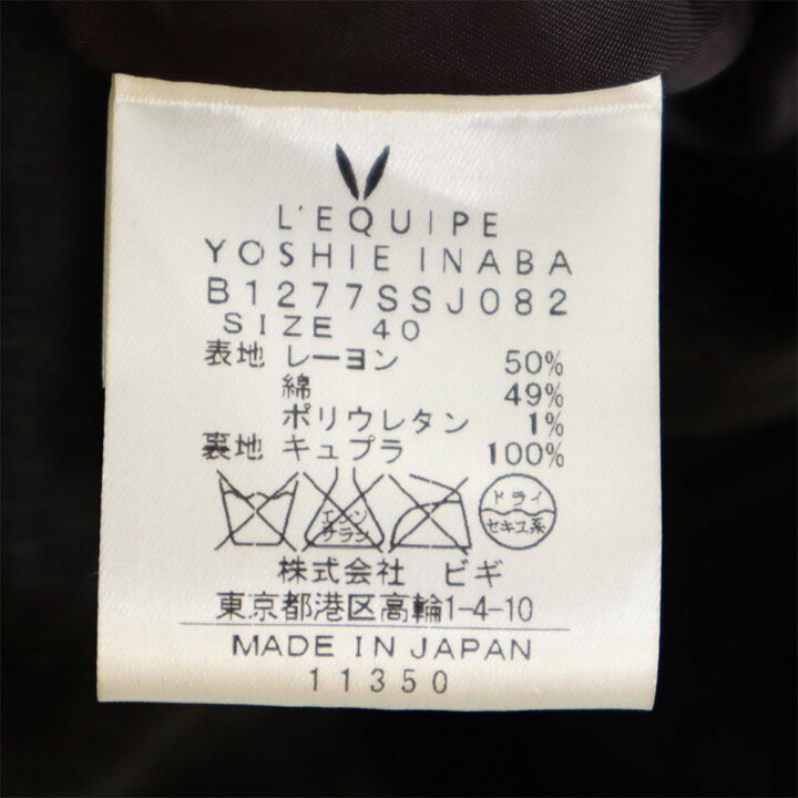楽天市場】レキップヨシエイナバ 日本製 コーデュロイ パンツスーツ 