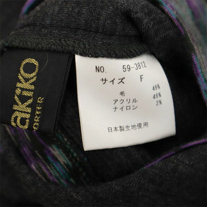 楽天市場】イマニシアキコ 切替 フレンチスリーブ カーディガン 