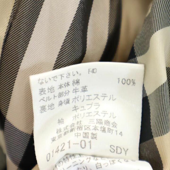 楽天市場】バーバリー チェスター コート 36 ベージュ BURBERRY 三陽  