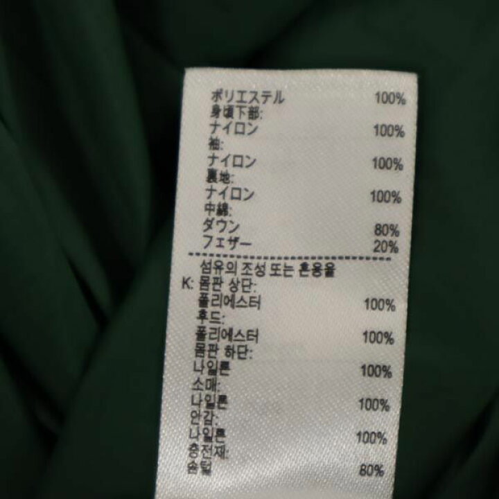 楽天市場】ラコステ ワンポイントマーク ダウンジャケット 34 紺×緑  