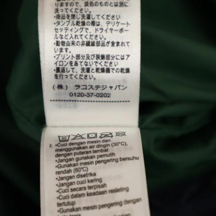 楽天市場】ラコステ ワンポイントマーク ダウンジャケット 34 紺×緑  