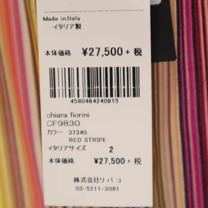 楽天市場】未使用 キアラフィオリーニ ストライプ柄 ワンピース 9  