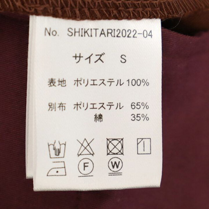 楽天市場】シキタリ ピンタックメガフレアスラックス S ブラウン 