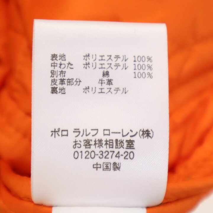 楽天市場】未使用 ラルフローレン キルティングジャケット 7 オレンジ 