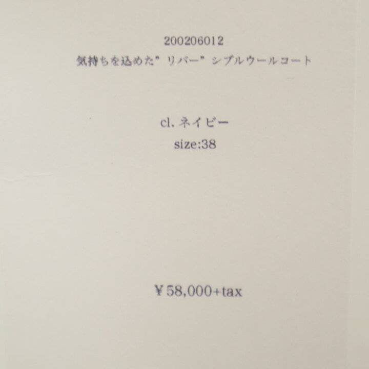 楽天市場】古着 スリウム THURIUM 長袖 気持ちを込めたリバーシブル  