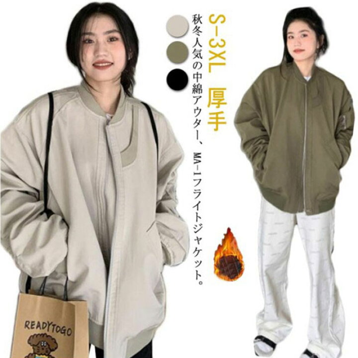 楽天市場】MA-1 MA-1 厚手 フライトジャケット アウター ジャケット 