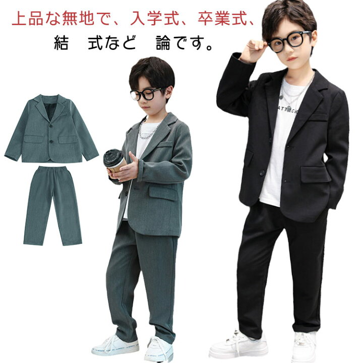 楽天市場】卒業式 入学式 スーツ 男の子 ジュニア セットアップ  