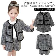 子供スーツ 女の子 入学式 卒業式 子供服 入園式 卒園式 結婚式 発表会 七五三 お呼ばれ スーツ 上下セッ…