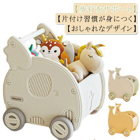 赤ちゃん 2歳 おもちゃ おもちゃ入れ つかまり立ち ベビーウォーカー 歩行練習 歩行器 ボックス 誕生日 収納箱 キッズワゴン 知育玩具 押し車 幼児 玩具 カート 男の子 女の子 手押し車 出産祝い プレゼント ギフト 1歳 1歳半 人形用