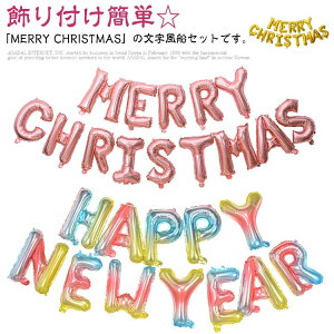 NX}X MERRY t Zbg NX}X  o[ CHRISTMAS D  fR[VZbg Xmas Christmas Cxg p[eB[ j 