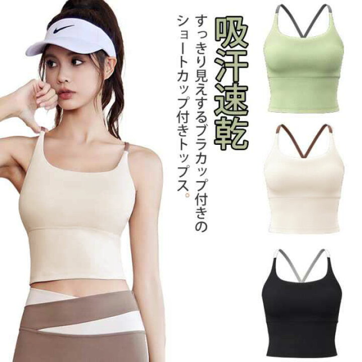 楽天市場】スポーツブラ ヨガウェア ブラトッップ インナー レディース 