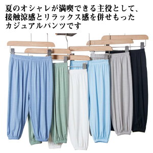 ジョガーパンツ 子供 ズボン 長ズボン 薄手 ロングパンツ 虫除け パンツ 男の子 女の子 防虫 ズボン 子供 サルエルパンツ 夏 蚊防ぐ 虫刺され防止 接触冷感 涼しい 通気性 柔らかい 防虫 カジ