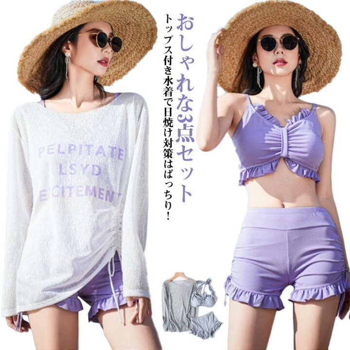 楽天市場】3点セット 水着 レディース 体型カバー 露出控えめ ビキニ セパレート フィットネス タンキニ セットアップ 中学生 高校生 修学旅行  女の子 オトナ女子 かわいい スポーツ おしゃれ 韓国風 高校生 大学生 UVカート 大きいサイズ : Bellissima MagicSuit レディース 水着 カーマ Vネック ソフトカップ タンキニ 水着 トップ セパレート, つま革。, 10