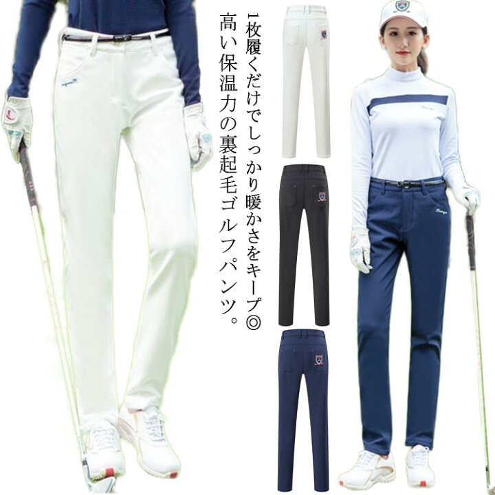 23区ホワイト 裏起毛ゴルフパンツ レディース ストレッチ（WOMEN 
