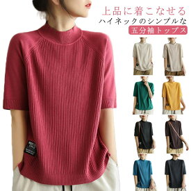 サマーニット レディース カットソー トップス シャツ 春 夏 春夏 半袖ニット サマー ニット トップス プルオーバー リブニット 半袖 五分丈袖 リブニット 無地 ボートネック フェミニン シンプル カジュアルオフィス 通勤