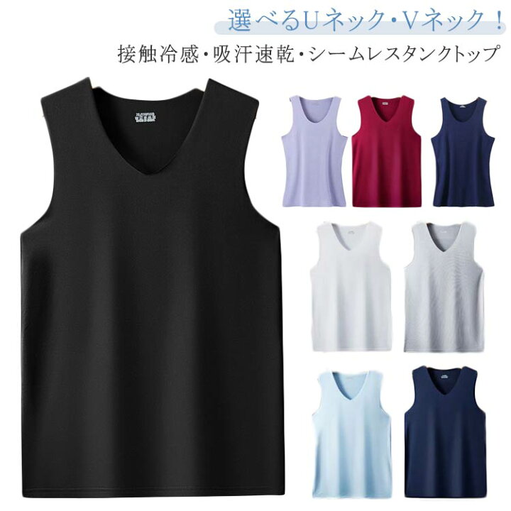 楽天市場】 吸汗速乾 メンズ タンクトップ 夏 シームレス タンクトップ 