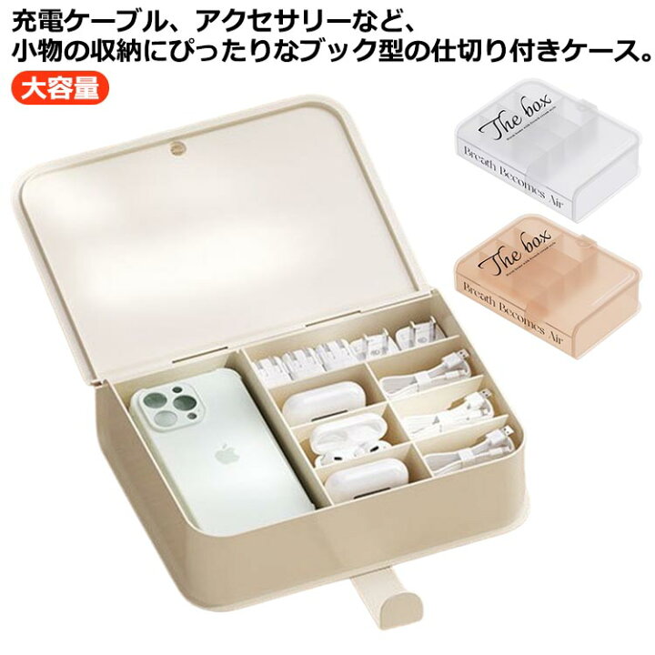 楽天市場】出張 充電器 防水 ブック型 ポータブル 収納ボックス 旅行 