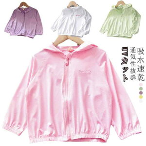 UVJbg Wbvp[J[ LbY q q qǂ j̎q ̎q UPF50+ UVp[J[ p[J[ gbvX y  90 100 110 120 130 140cm ĕ Ă~ O΍ z ʋCQ Ђ