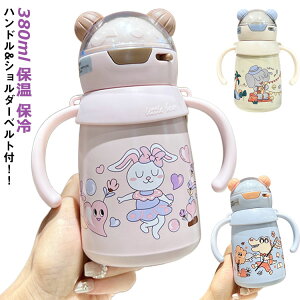 }O{g ^ LbY  XeX{g Xg[ 380ml  ܎ ۉ nh V_[xgt 킢 LbY{g q w ۈ牀 XeX q ^b