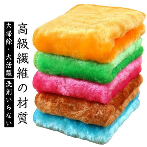 油汚れクロス 5枚セット 洗剤いらないぞうきん マイクロファイバークロス 雑巾 ふきん ぞうきん 厚手 吸水クロス キッチンタオル キッチンクロス 油汚れ 大掃除 強吸水性 強通気性 掃除 キ