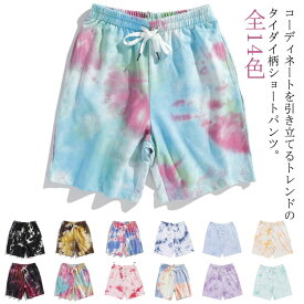 メンズ ルームウェア ハーフパンツ タイダイ柄 部屋着 XXS-6XL 半ズボン スウェット ショート丈 タイダイ染め イージーパンツ 膝上 スエット 柄パンツ 大きいサイズ 短め 短パン お兄系 スポーツウエア 夏 夏服 夏物 ビーチ リゾート サーフ系 ショートパンツ